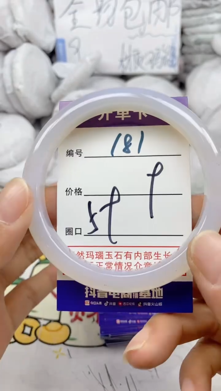 手镯玛瑙/玉髓未镶嵌181