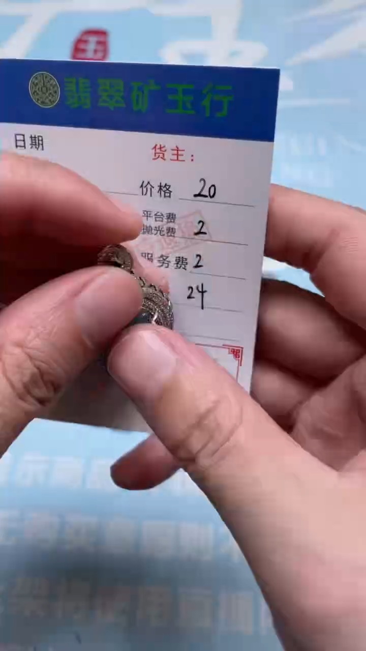 颈饰合金翡翠-净货