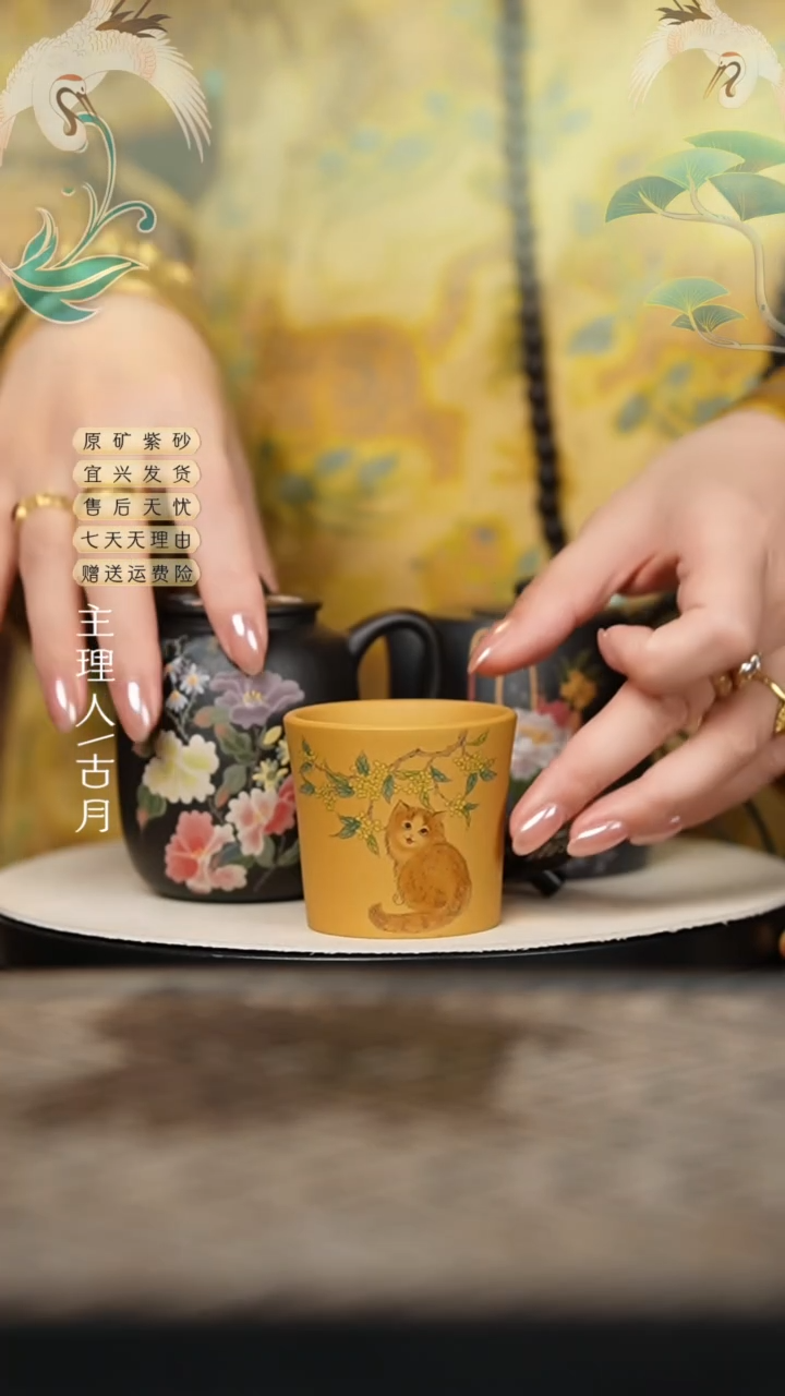 【古月壶来】LT1041黄金段墨绘珐琅彩”猫“主人杯