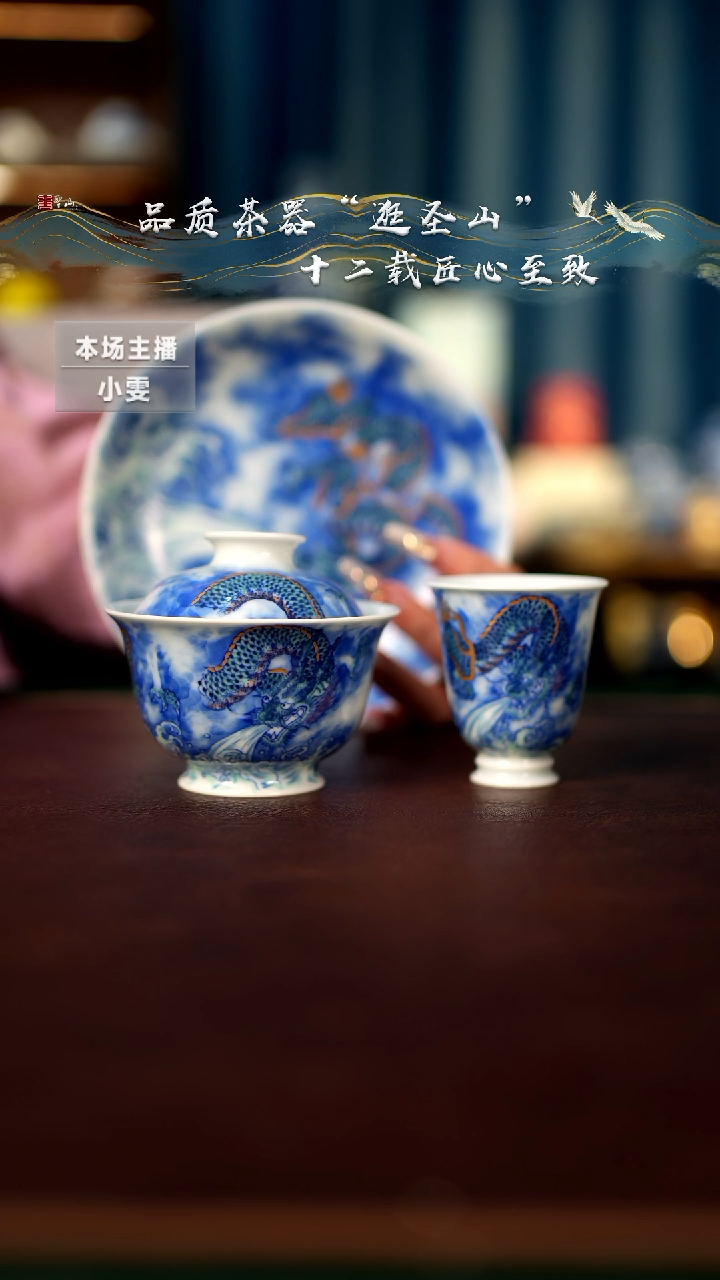 【闪购商品】斗彩龙吸水三件套组