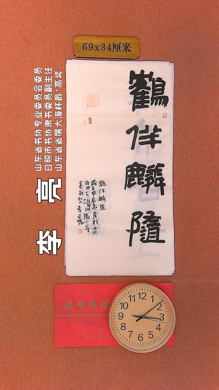 【闪购商品】书法157         李亮书法作品