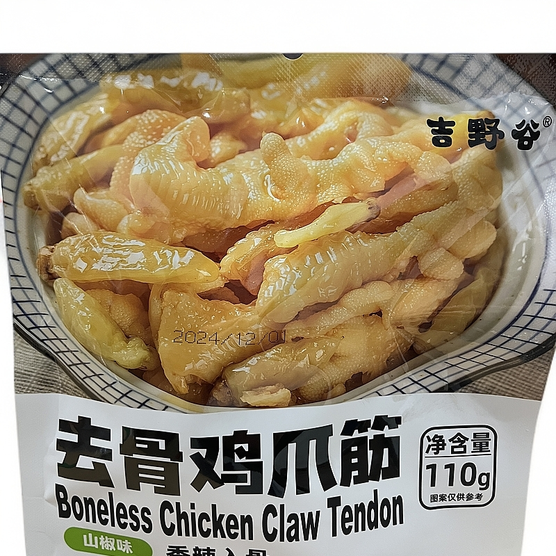 【瑞隆锦】去骨鸡爪筋山椒味柠檬味办公室零食追剧小零食