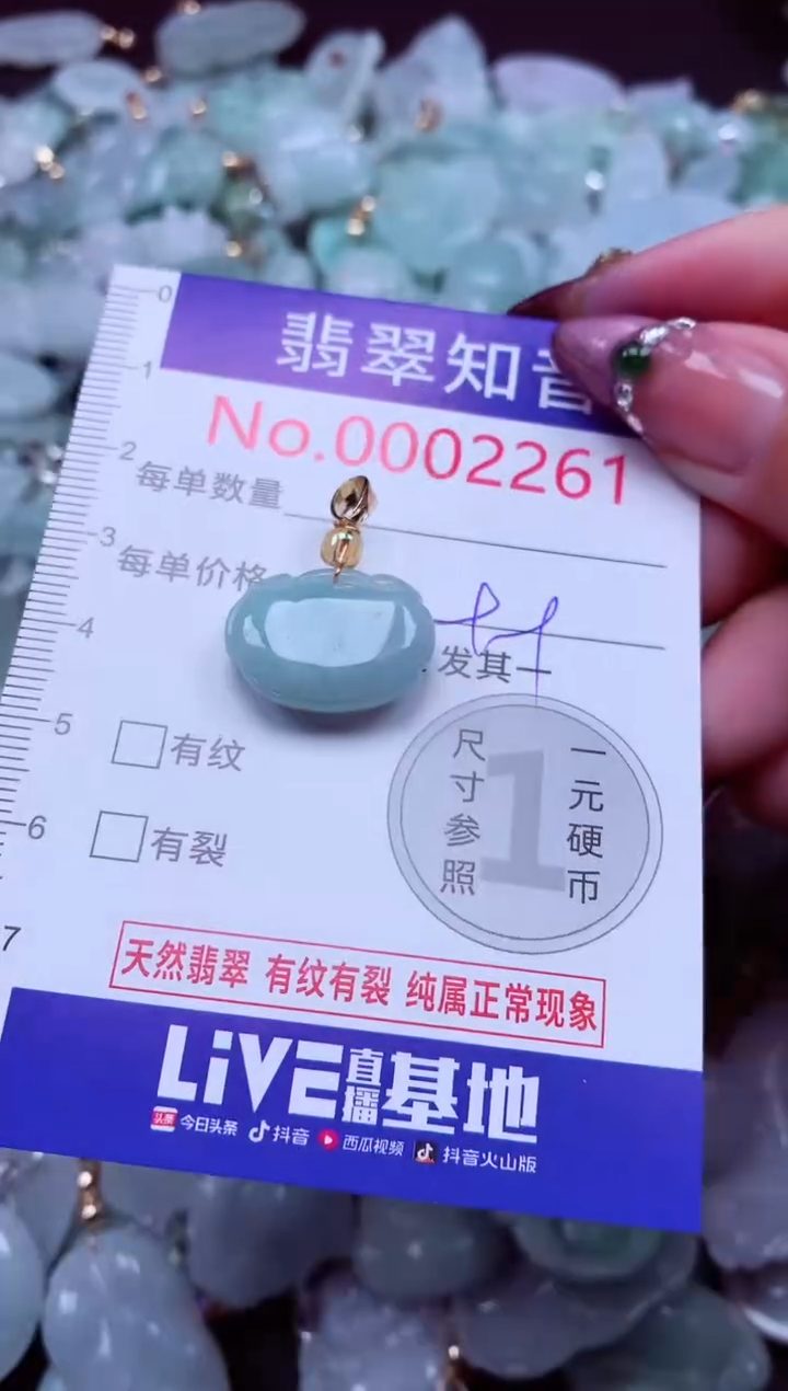 吊坠(不含链)未镶嵌翡翠2261