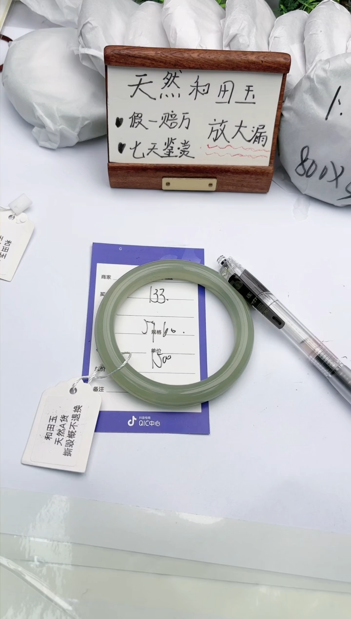 【闪购商品】和田玉手镯未镶嵌碧玉轩133