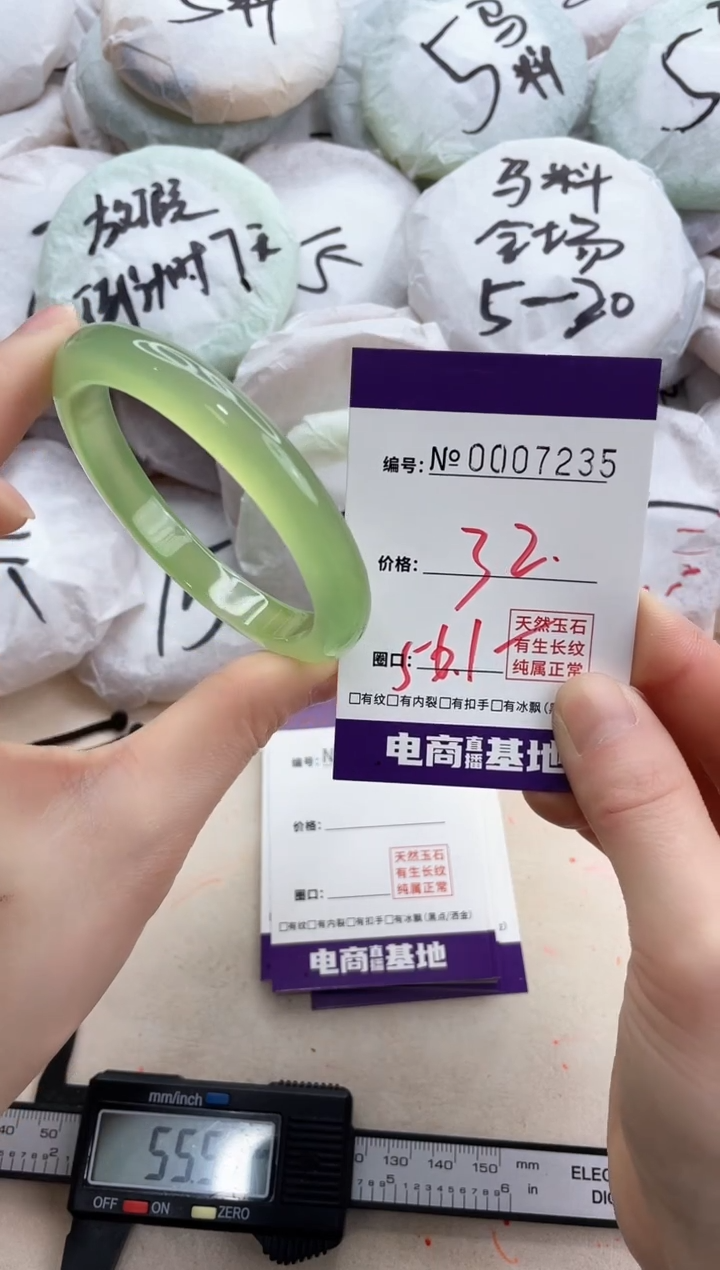 【闪购商品】玛瑙/玉髓手镯未镶嵌7235