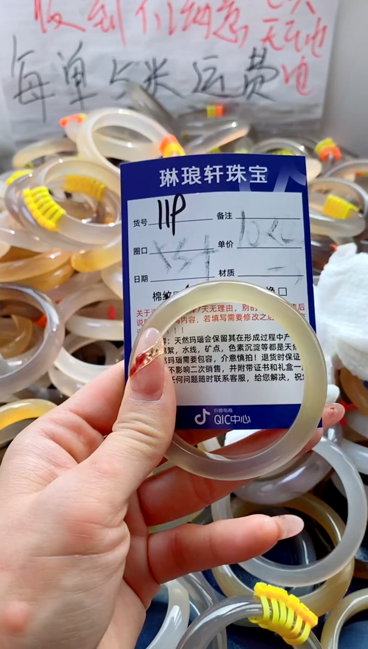 【闪购商品】玛瑙/玉髓手镯未镶嵌119