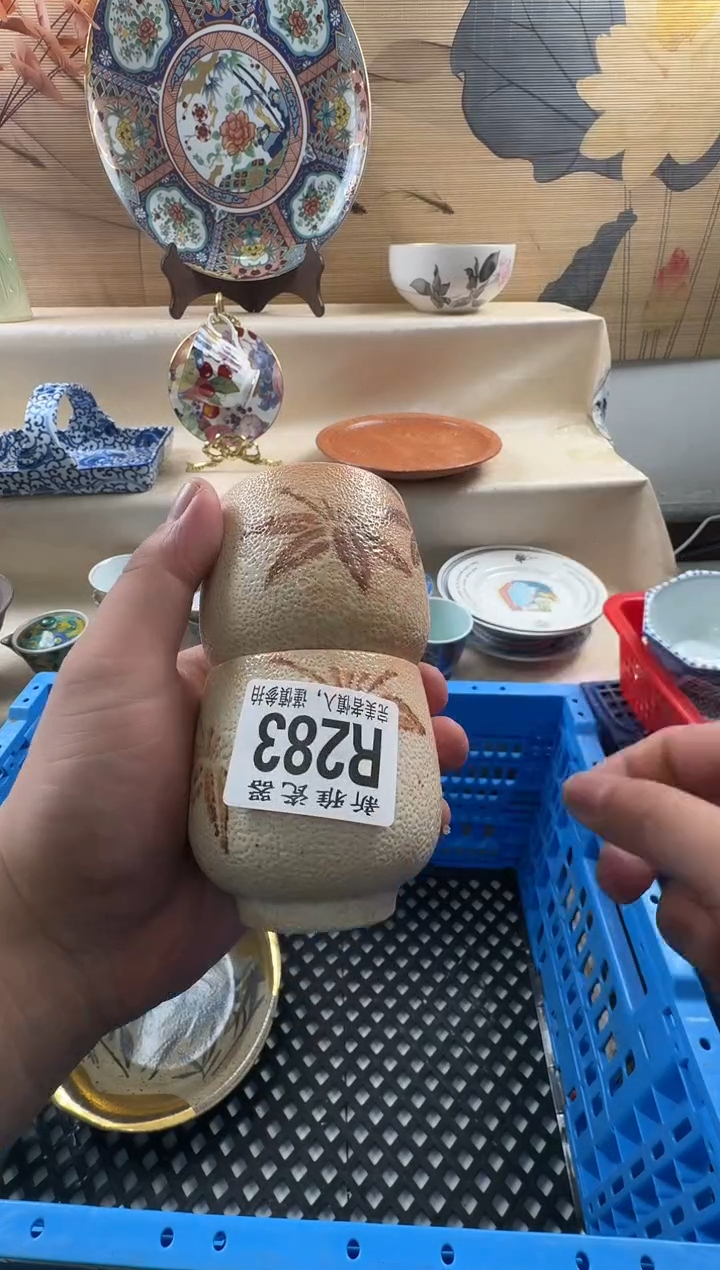 瓷片就**大          R283