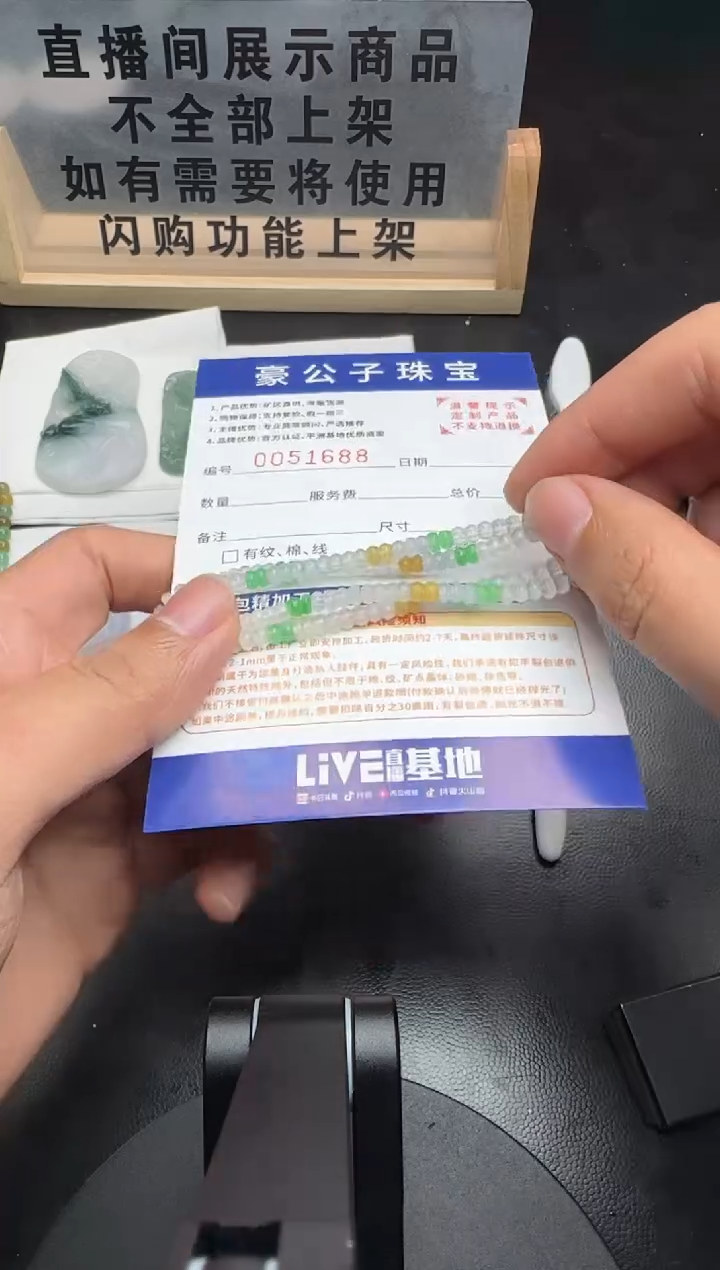 未镶嵌定制翡翠桃*络51688（发货两件）