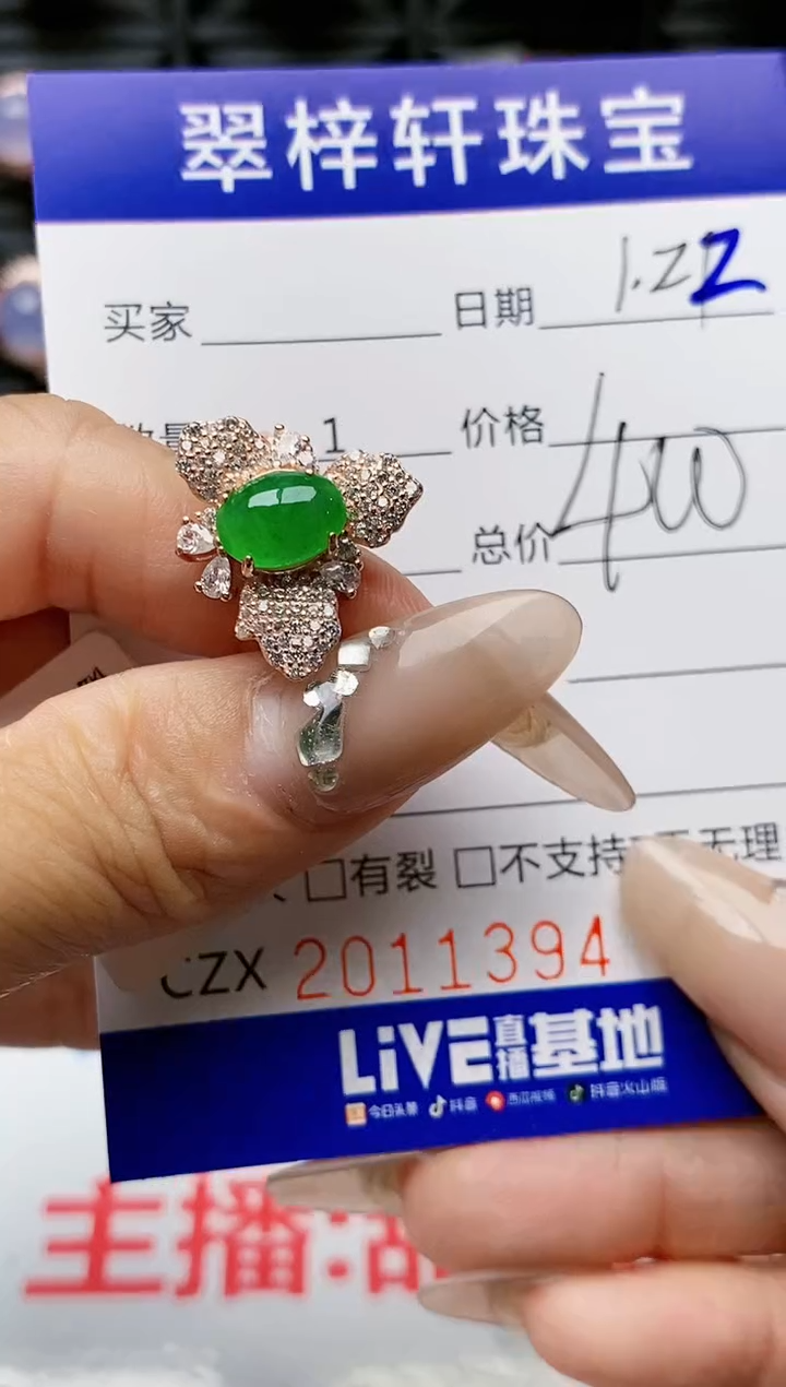 【闪购商品】翡翠戒指银S925镶嵌1394