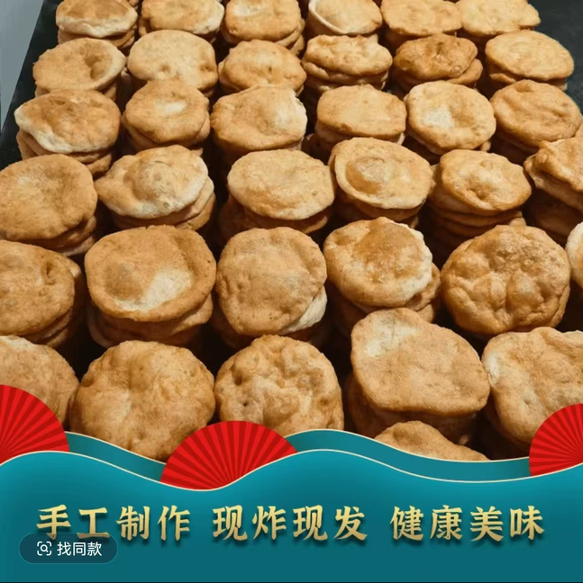 东北老式手工油炸泡饼