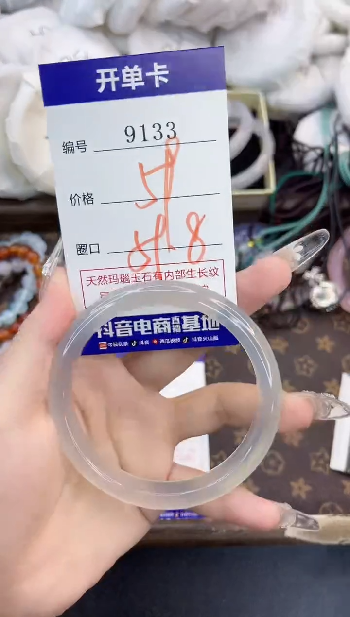 玛瑙/玉髓手镯合金9133