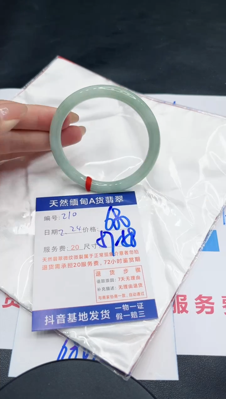 【闪购商品】翡翠手镯未镶嵌11111111