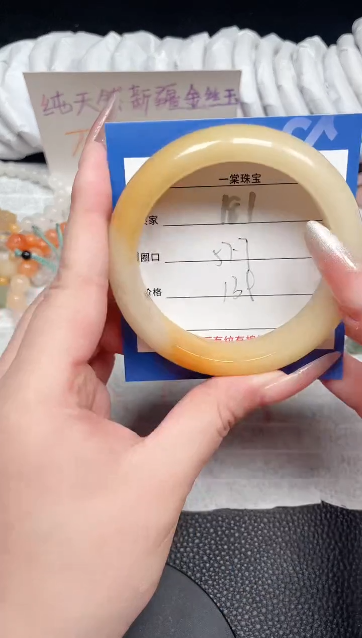 【闪购商品】石英质玉手镯未镶嵌181