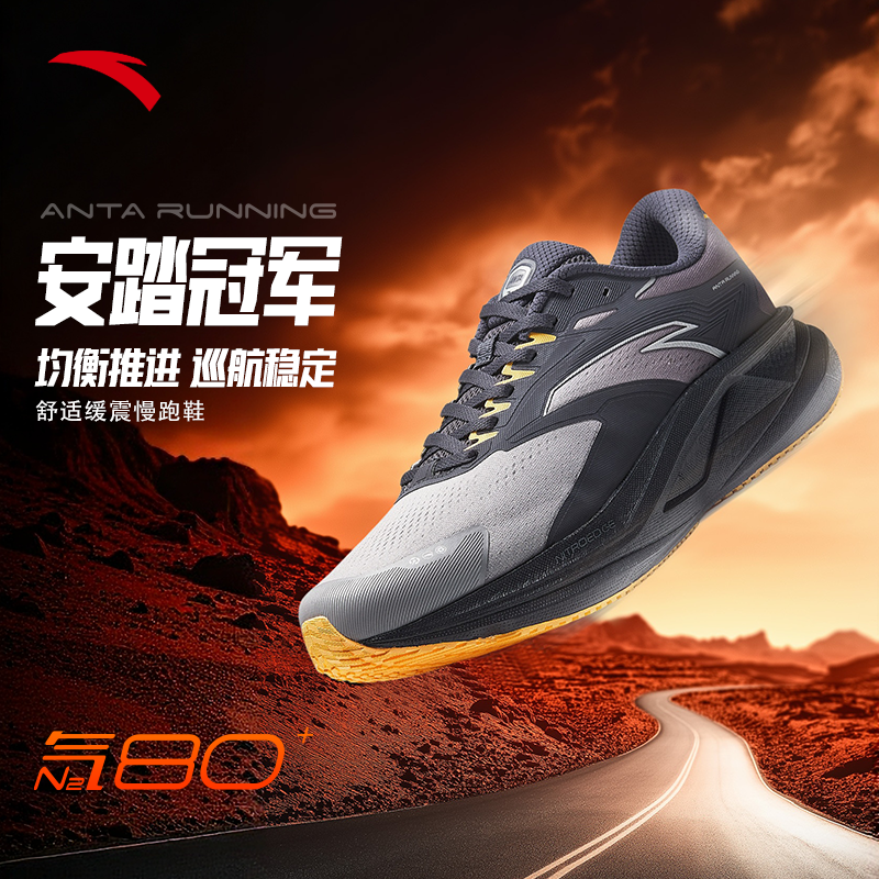 年终抢购安踏冠军S跑鞋冬季氮科技防滑男子舒适减震竞速跑鞋SS