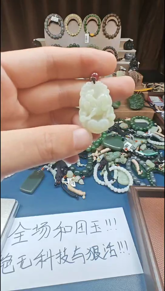 颈饰未镶嵌和田玉多样性发货拍一发一