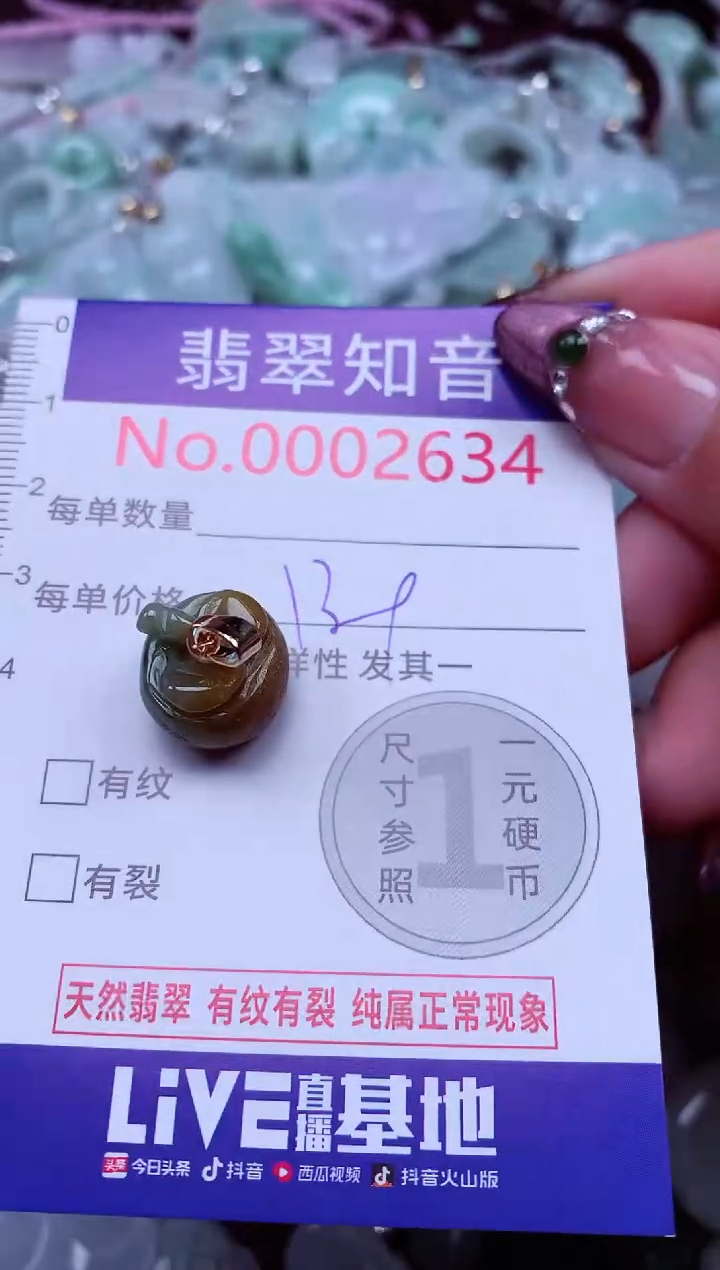 吊坠(不含链)未镶嵌翡翠2634