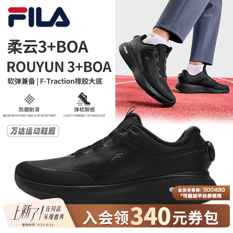 Fila【柔云3+BOA】秋冬商务跑鞋抗撕耐磨流光风男运动鞋A12M541114F