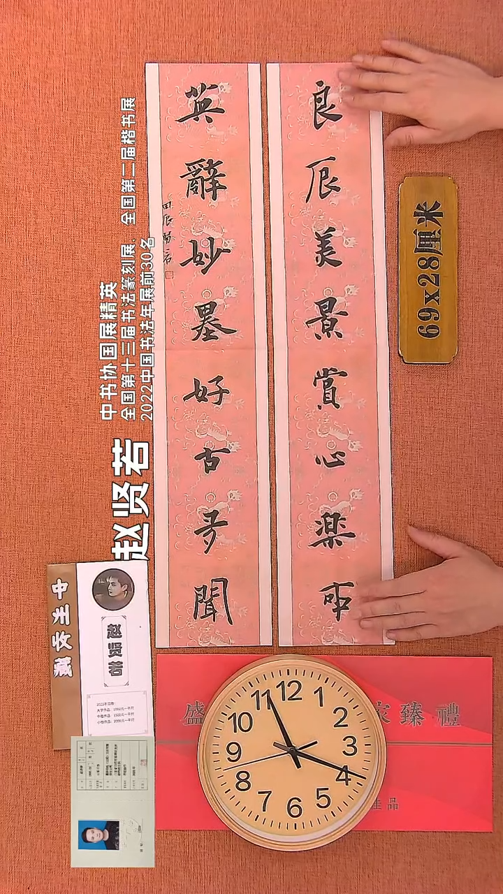 【闪购商品】书法107       赵贤若书法作品