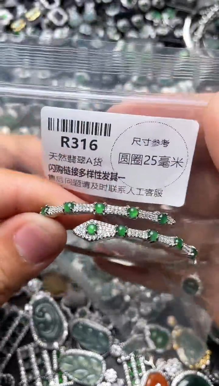 翡翠未镶嵌颈饰R316手镯