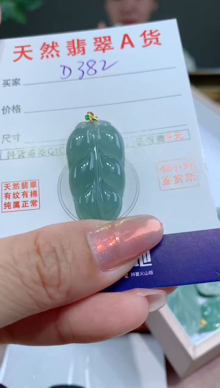 【闪购商品】翡翠颈饰18K金镶嵌天然缅甸翡翠吊坠