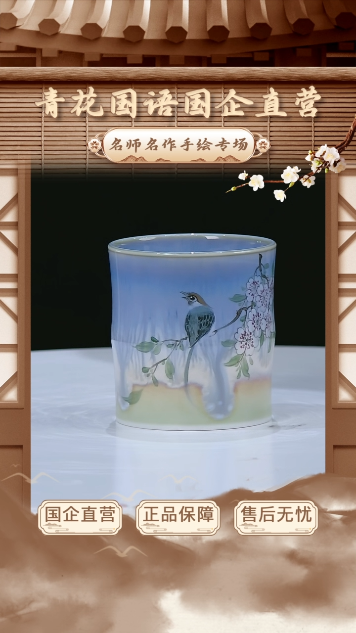 【闪购商品】摆件【青花国语】景德镇纯手工手绘E06