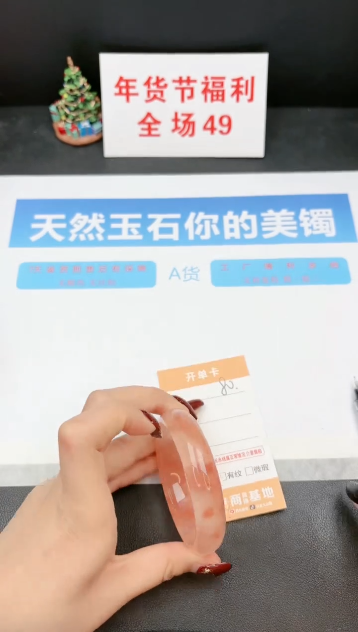 【闪购商品】石英质玉手镯未镶嵌80