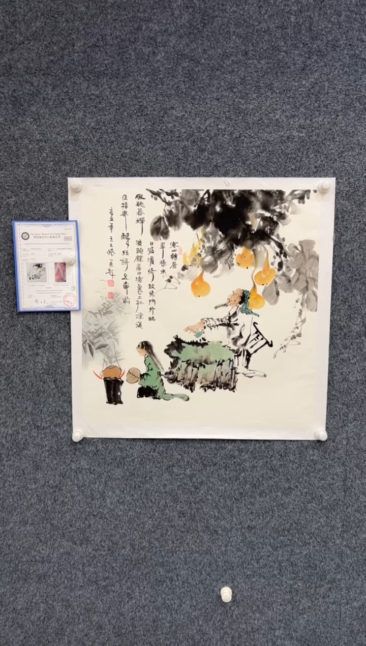 【闪购商品】国画2.9-王夫怀-68斗方-042