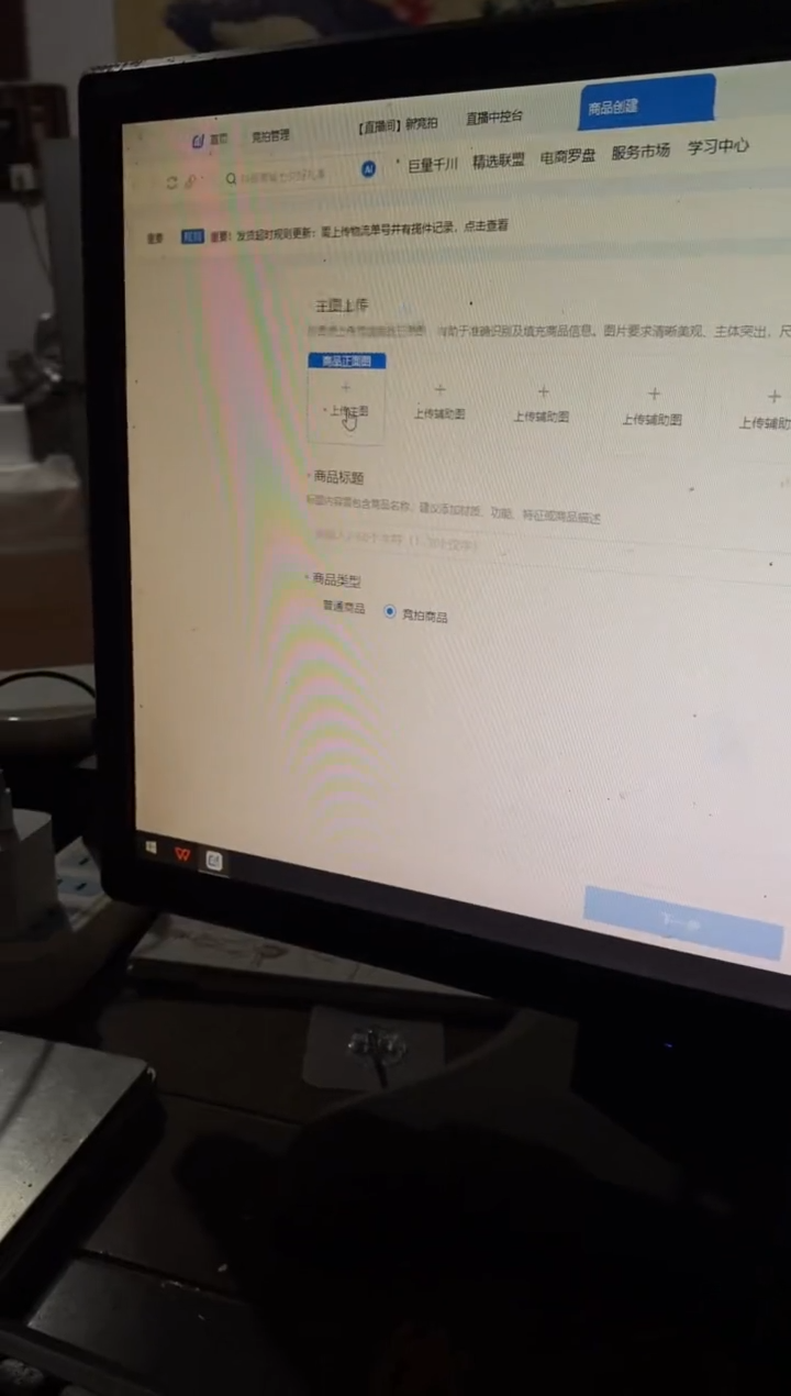 青鳉一物一拍竞拍