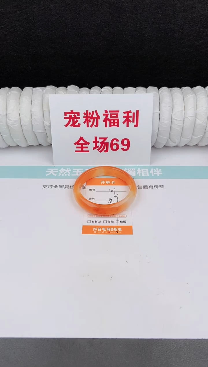 未镶嵌手镯石英质玉109