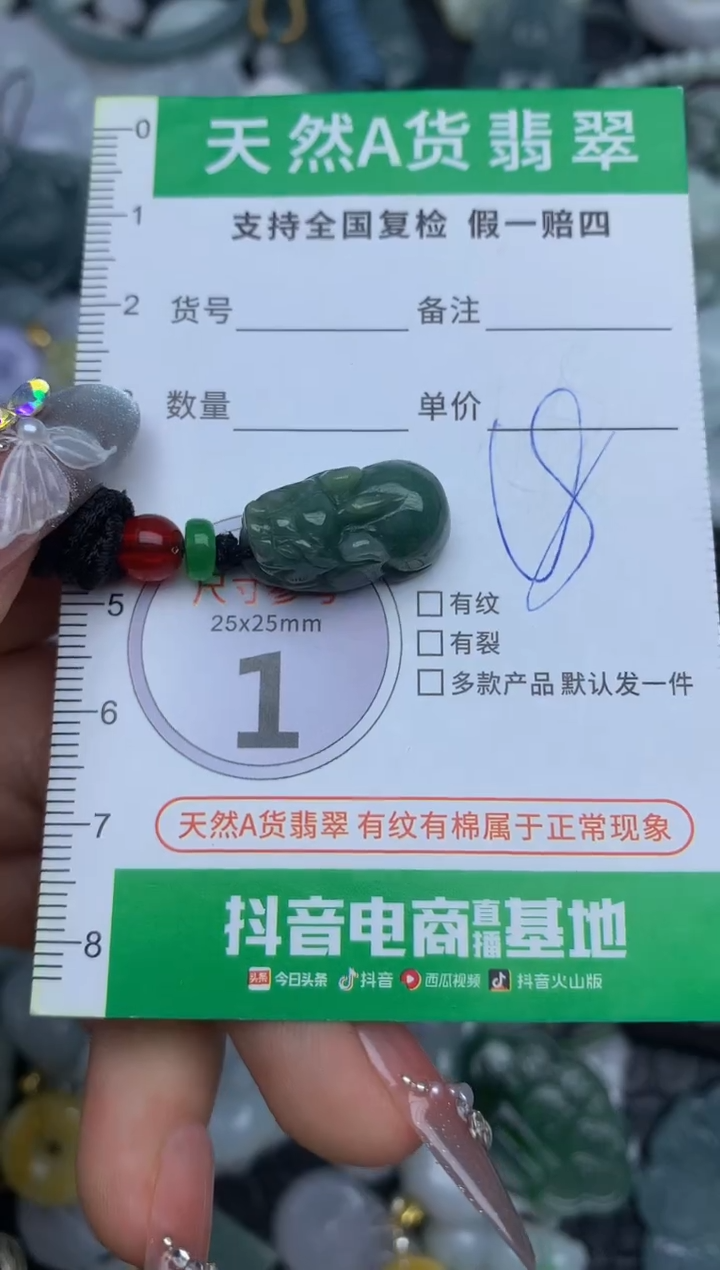 翡翠未镶嵌颈饰天然缅甸A货翡翠吊坠