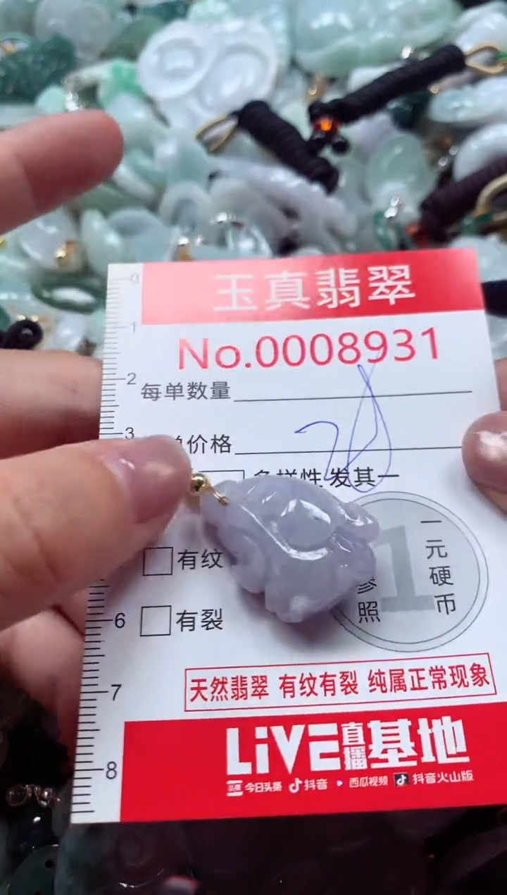 吊坠(不含链)未镶嵌翡翠8931