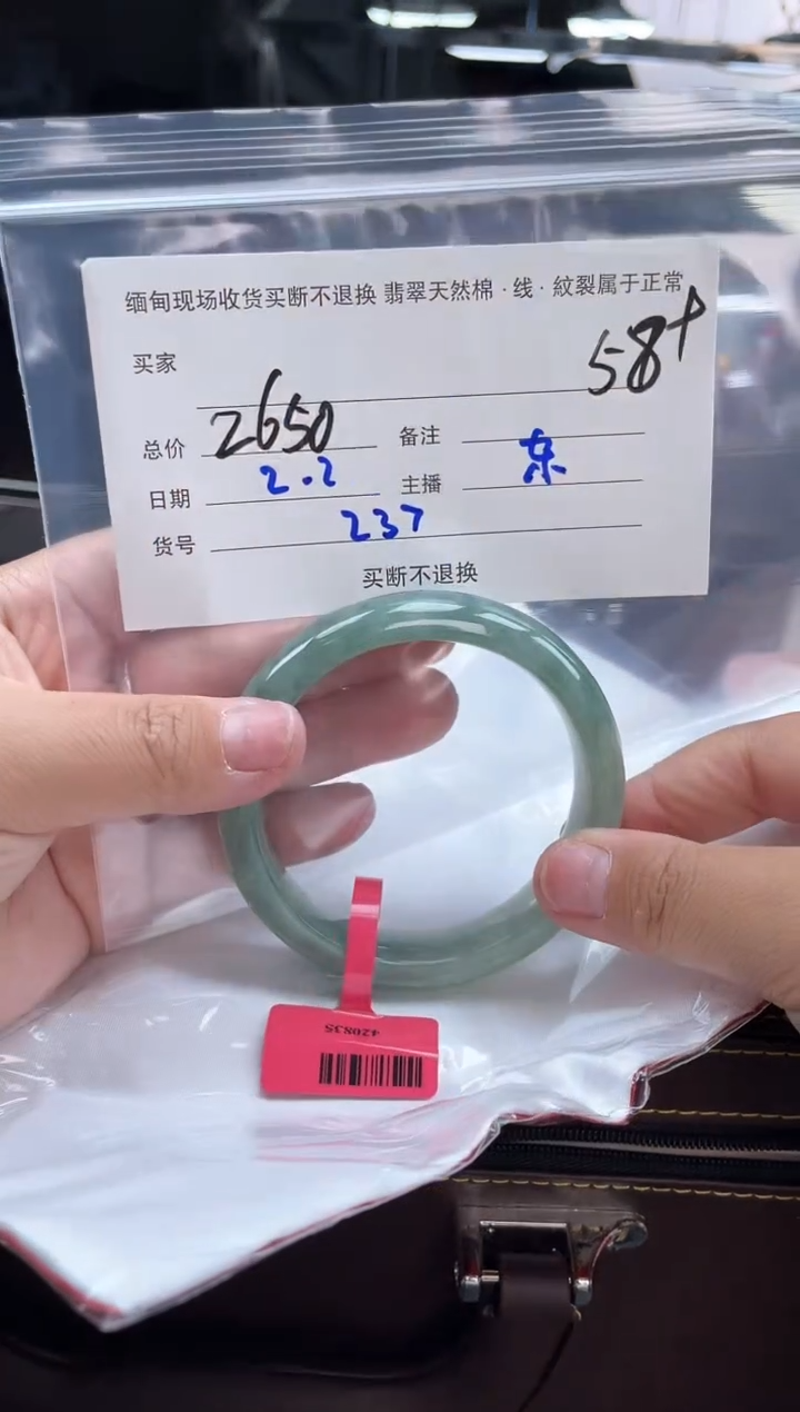 【闪购商品】定制翡翠手镯未镶嵌毛货手镯需精细抛光/58.3