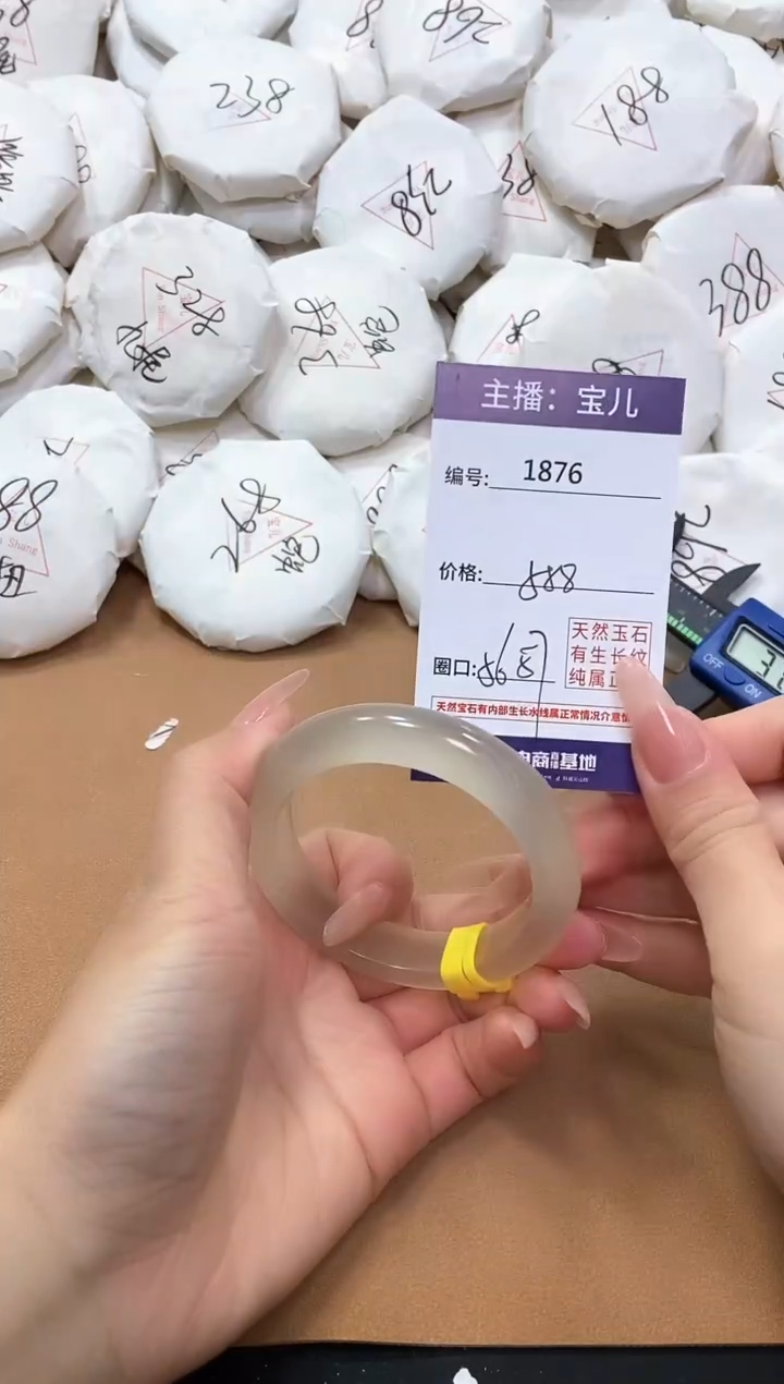 【闪购商品】玛瑙/玉髓手镯未镶嵌1876