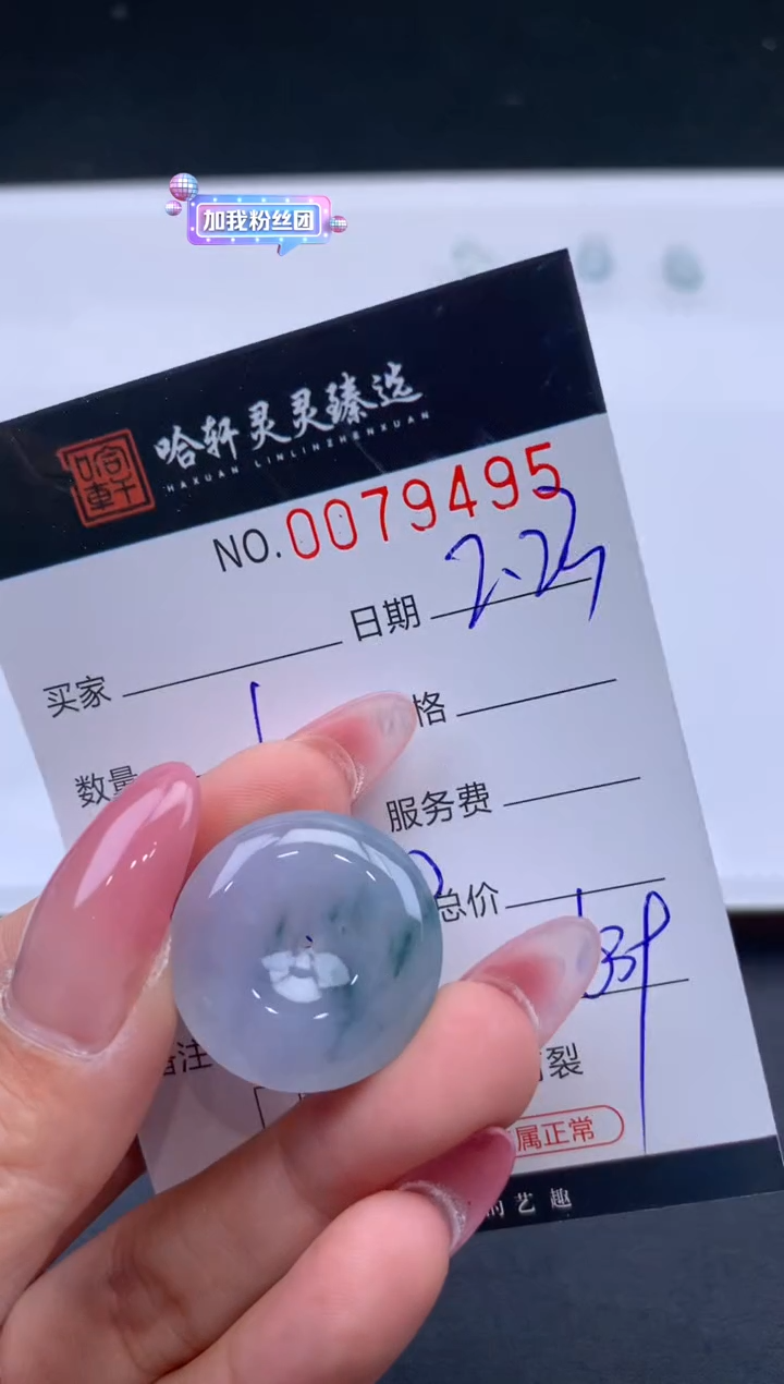 【闪购商品】翡翠挂件未镶嵌哈轩 挂件1