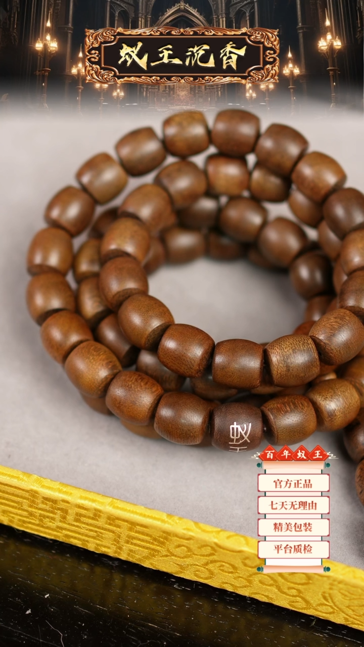 【闪购商品】沉香手串香港大屿山雷击留疤黄奇长串1.5鼓珠
