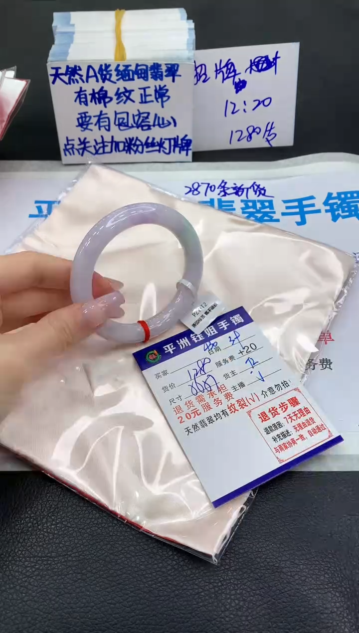 【闪购商品】翡翠手镯未镶嵌1111111111