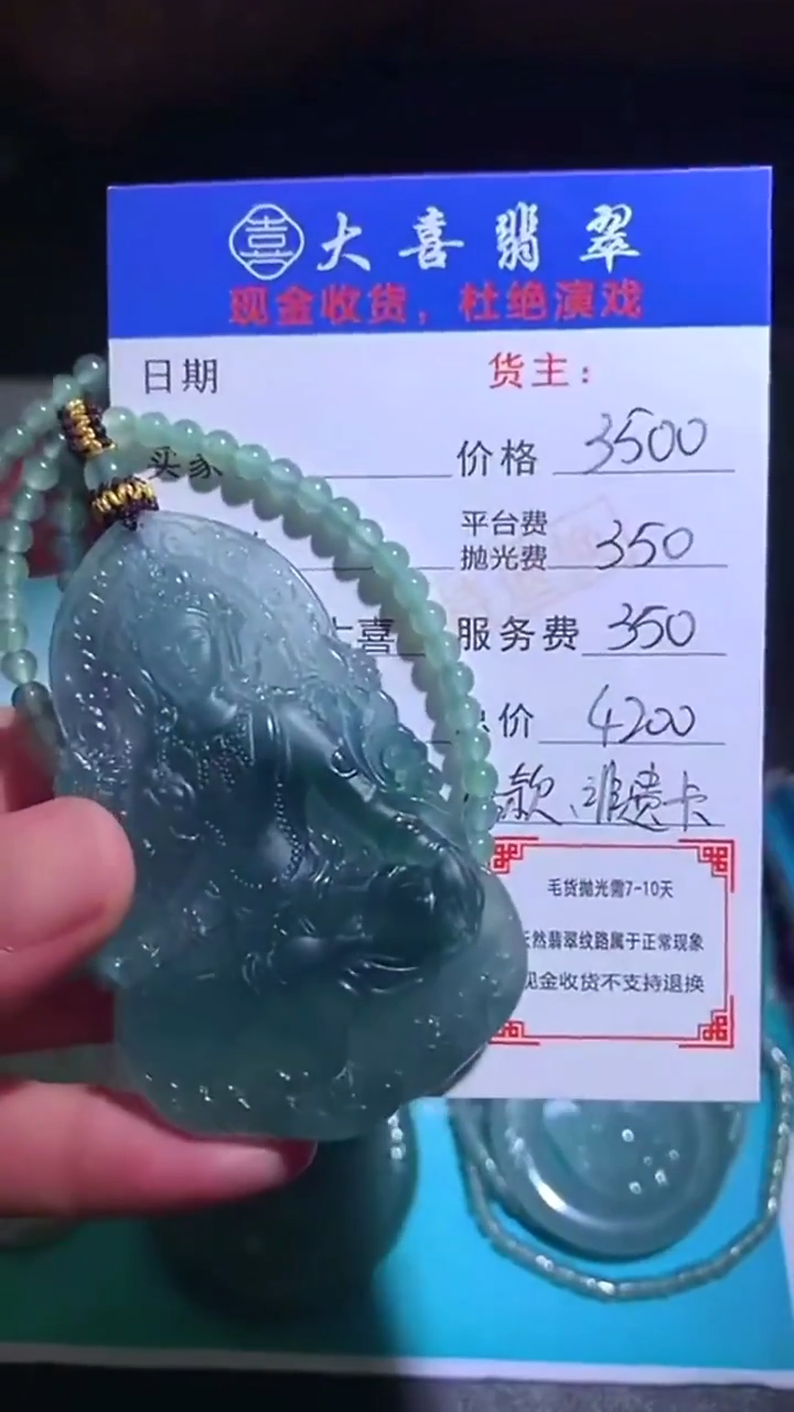 未镶嵌定制翡翠p-毛货不退不换-多样性发货