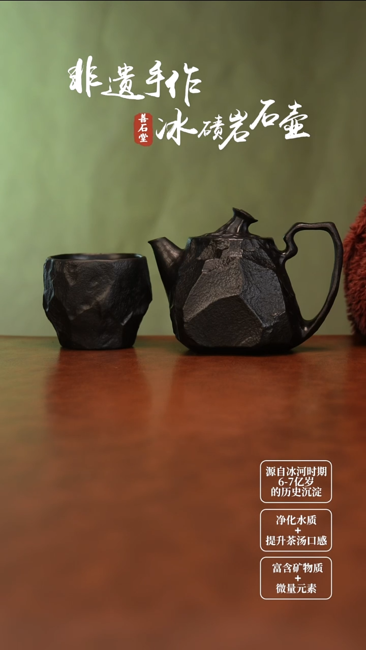 巴*冰碛岩手凿随型壶一套