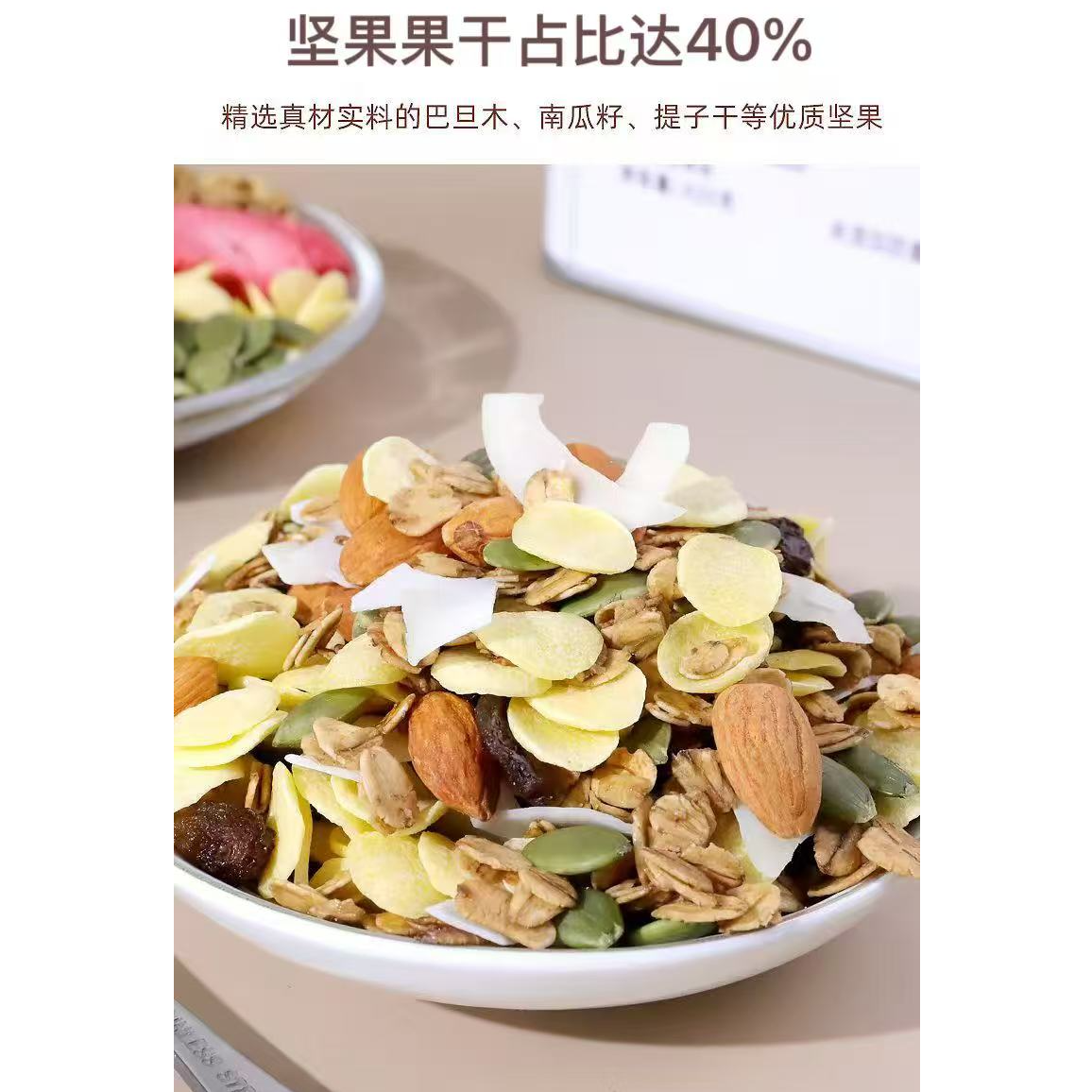 【周嵘甄选】水果坚果酸奶燕麦片营养早餐冲饮干吃代餐食品