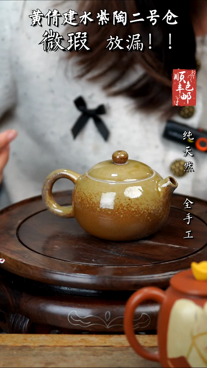 壶黄倩建水紫陶微瑕83
