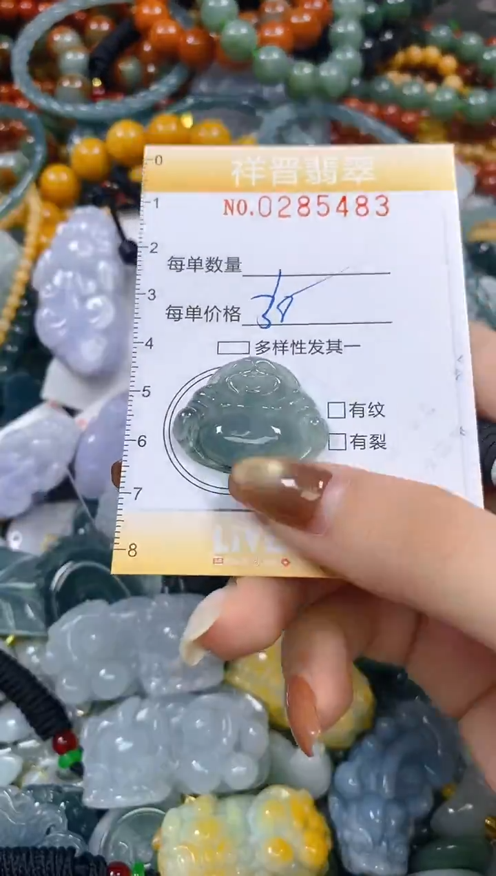 颈饰未镶嵌翡翠闪购0285483