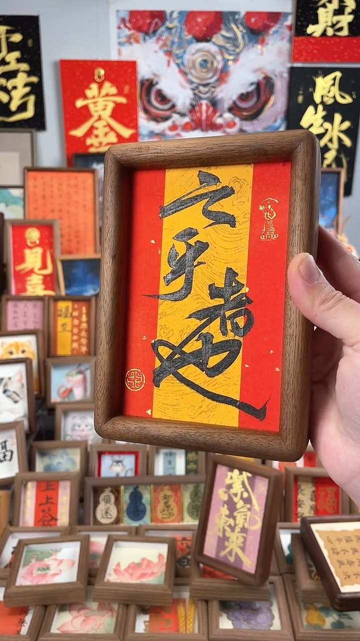 【闪购商品】书法纯手绘书法绘画作品