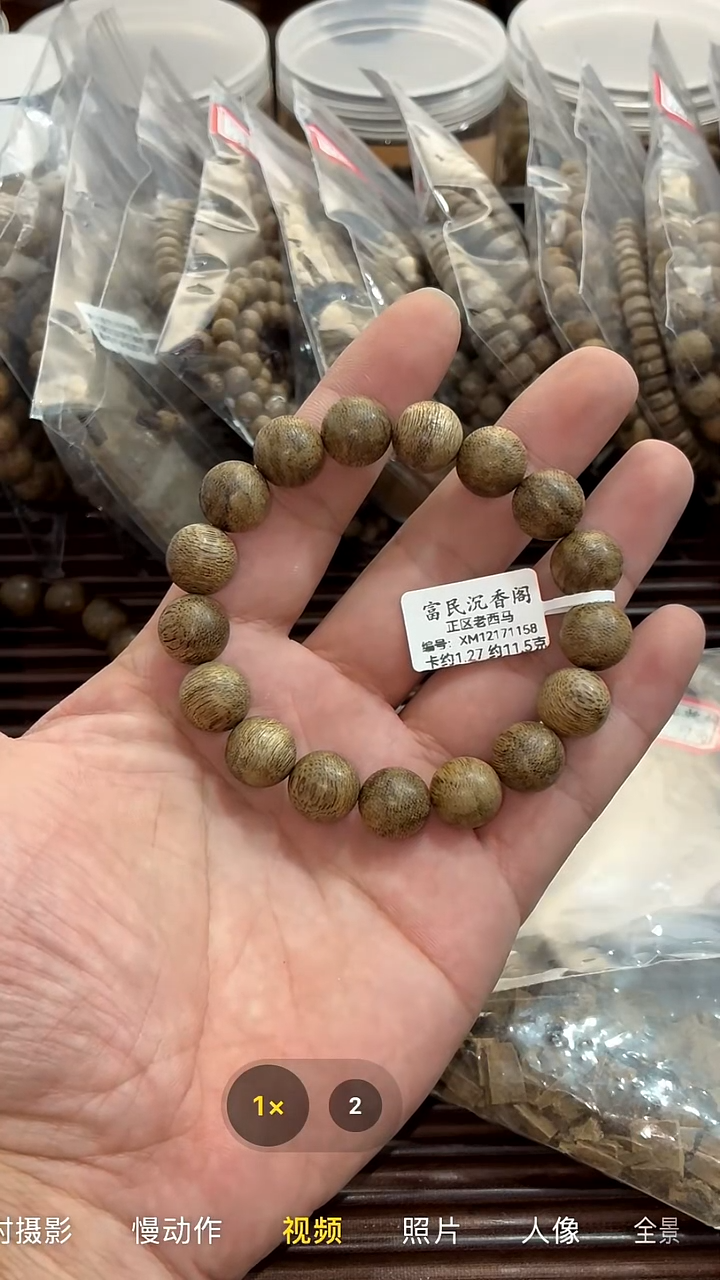 沉香手串?****力正区老西马1.27尺寸11.5克+