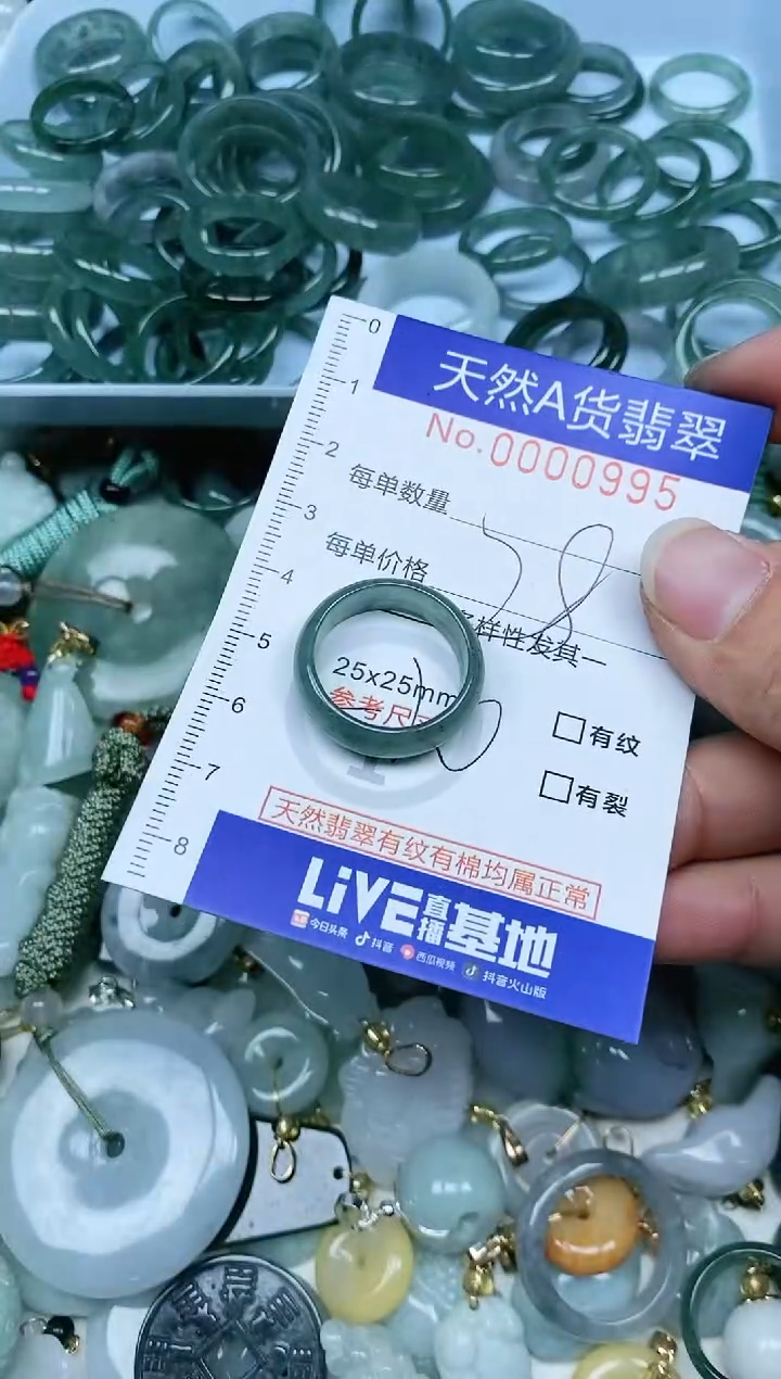 【闪购商品】翡翠吊坠(不含链)未镶嵌翡翠