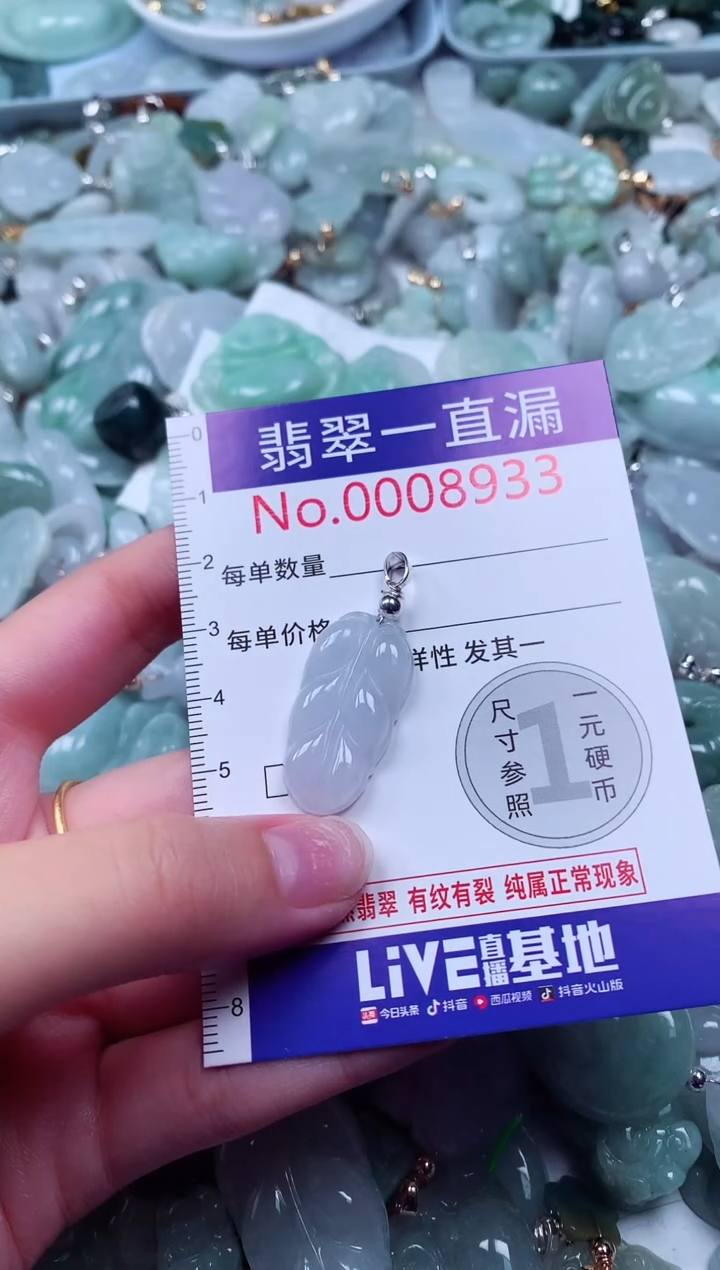 吊坠(不含链)未镶嵌翡翠8933