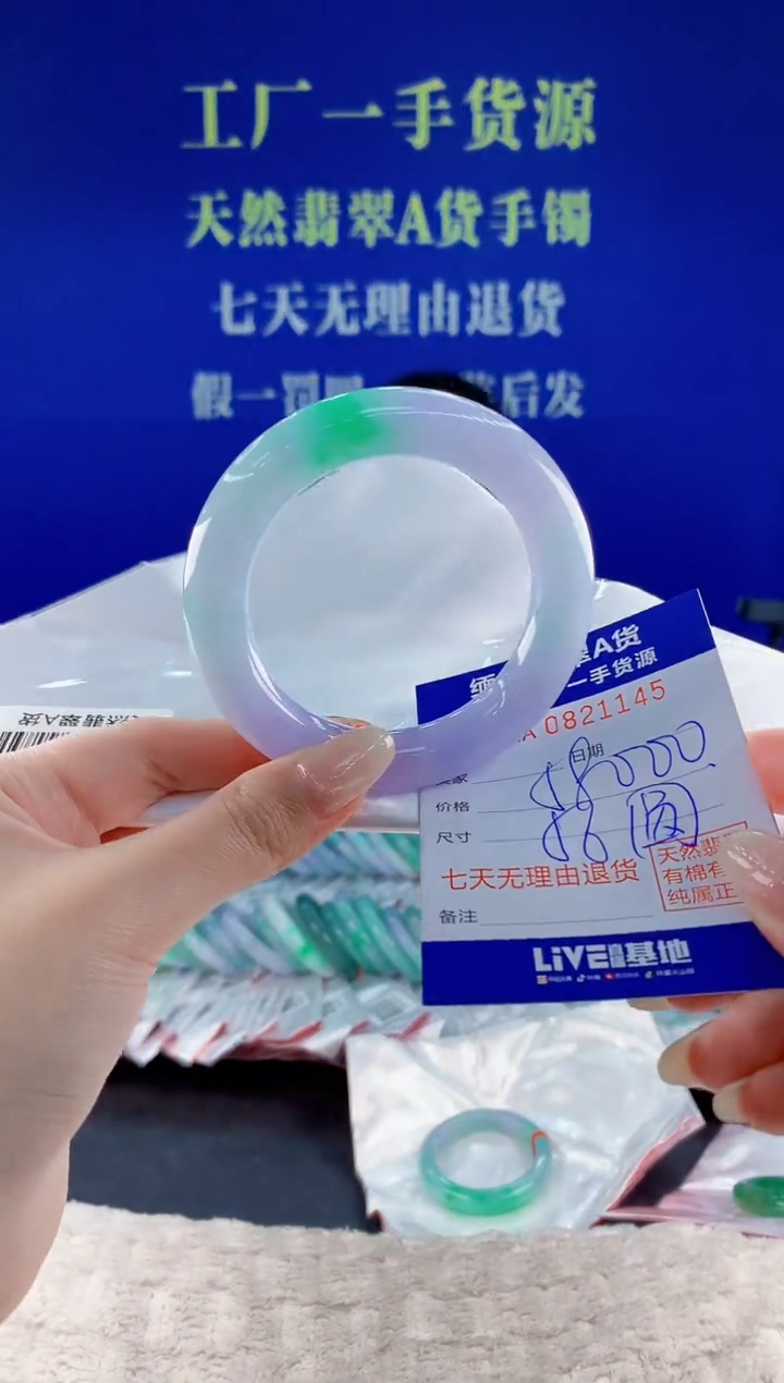未镶嵌手镯翡翠45
