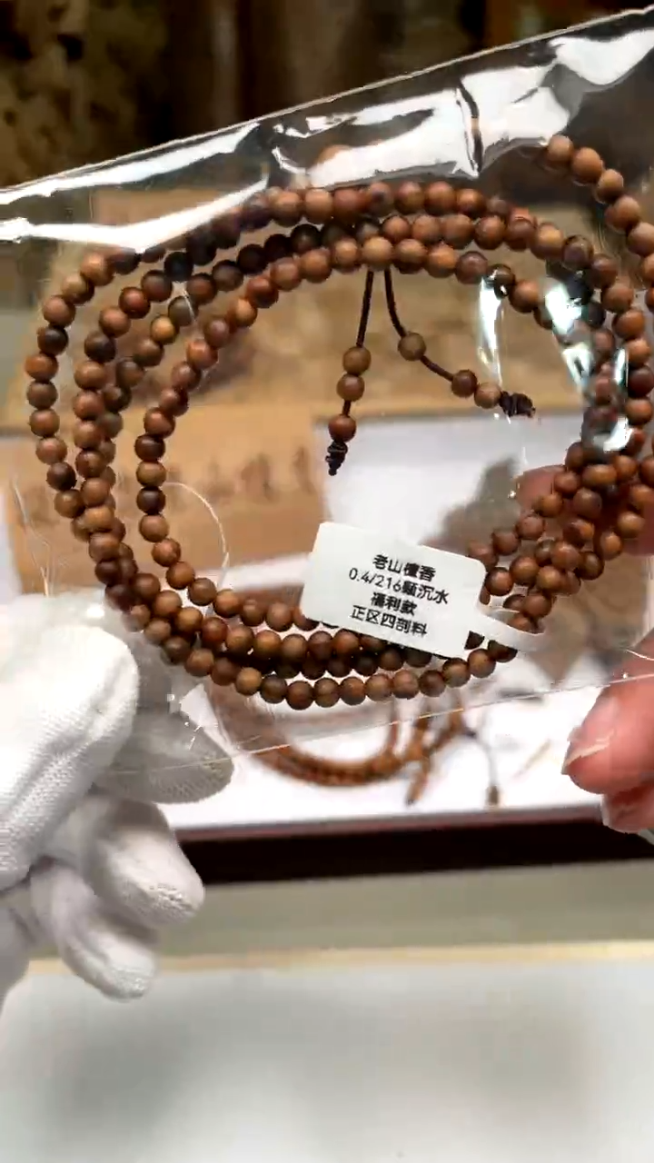 【闪购商品】檀香木其他四剖料0.4/216颗沉水福利款