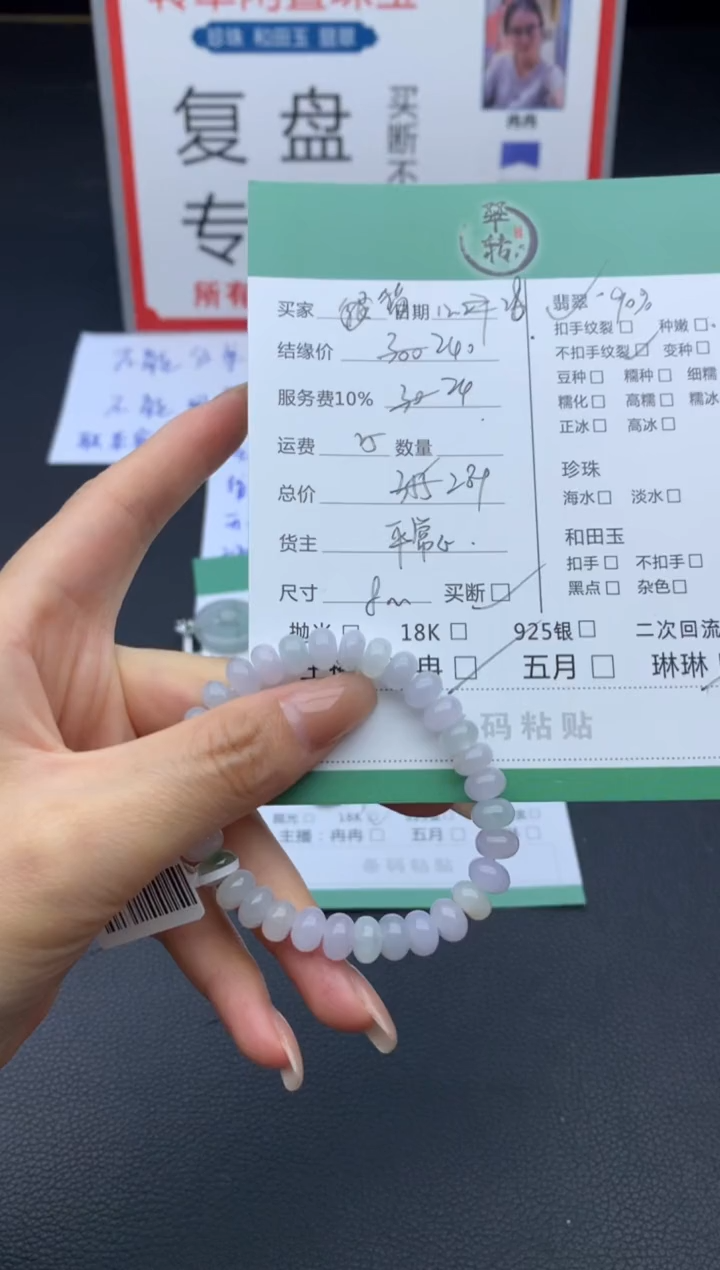 未镶嵌挂件翡翠?手串