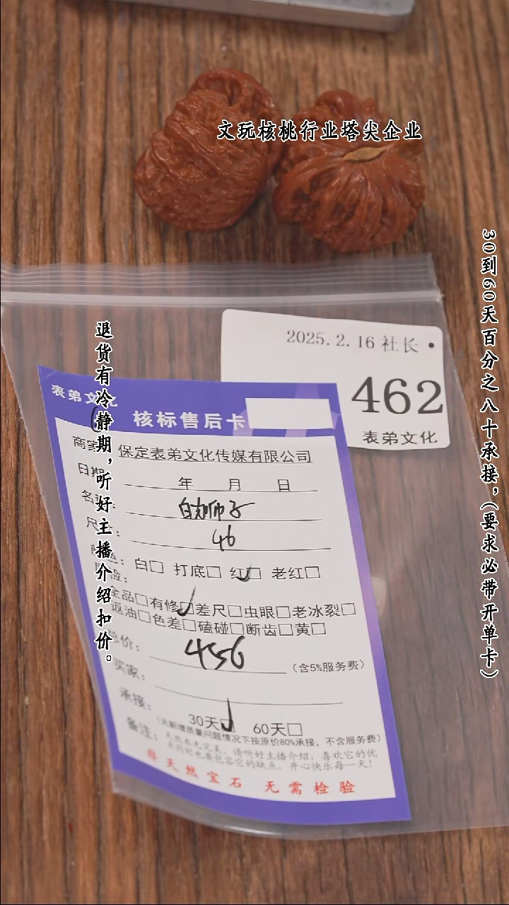 【闪购商品】文玩核桃把件462白狮子