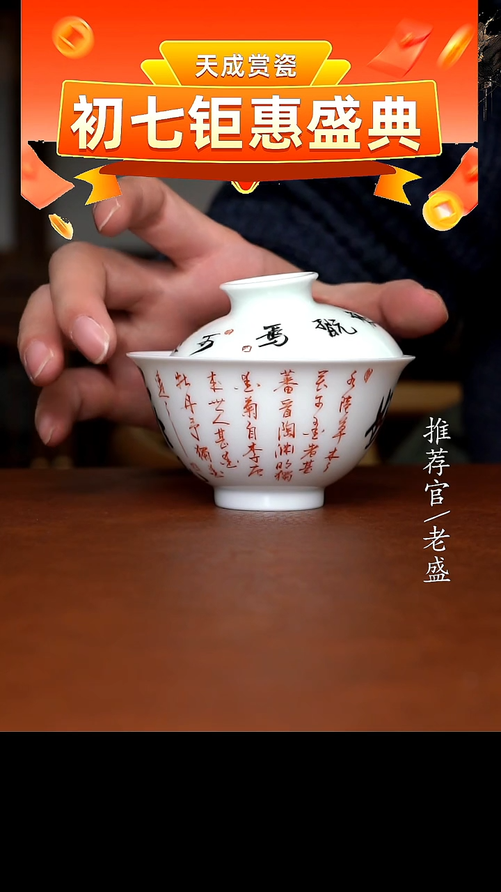 【闪购商品】杯手工杯杯杯老盛精选@@@